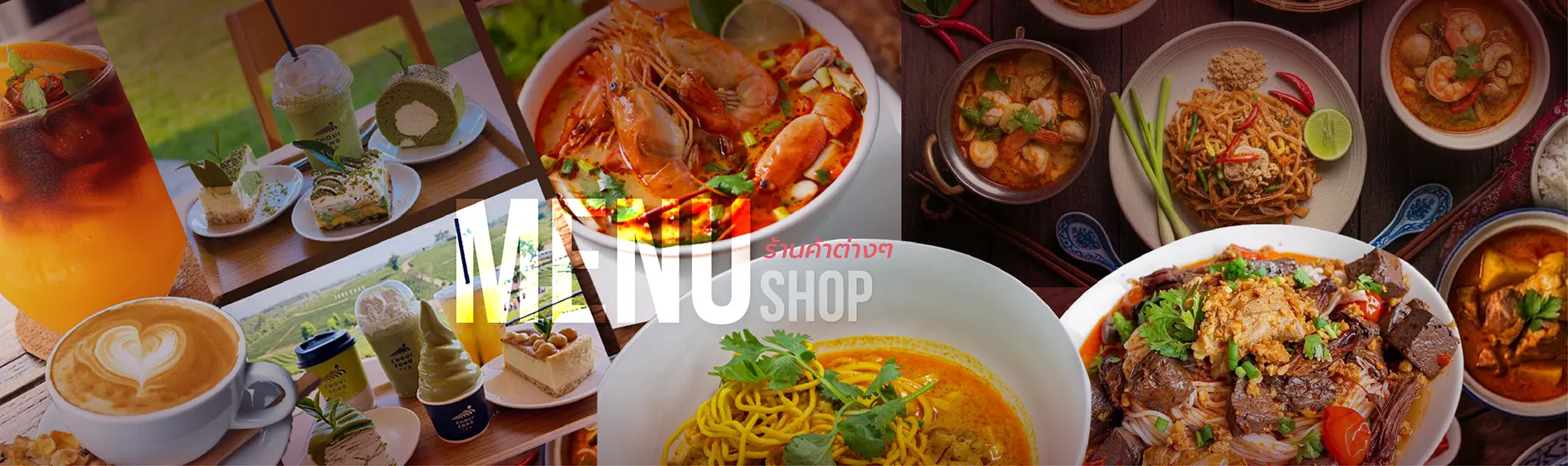 เว็บขายที่-ร้านค้า